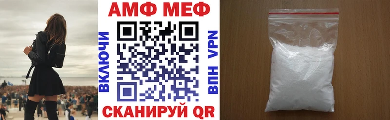 АМФЕТАМИН Premium  Фокино 