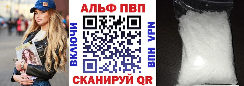 A-PVP VHQ  Фокино 