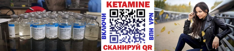 КЕТАМИН VHQ  купить   Фокино 