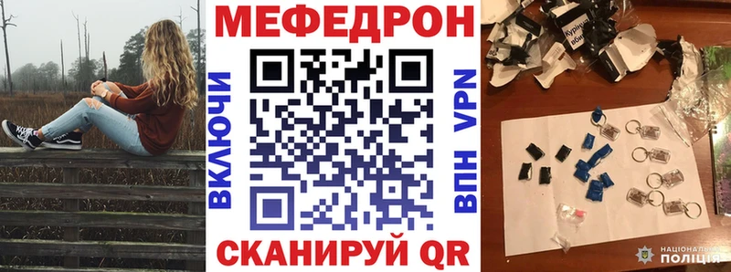 МЕФ мука  Фокино 