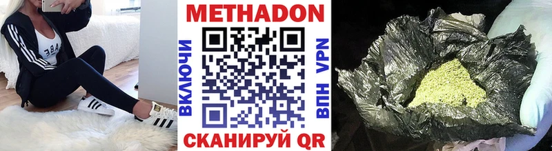 МЕТАДОН белоснежный  ОМГ ОМГ сайт  Фокино 